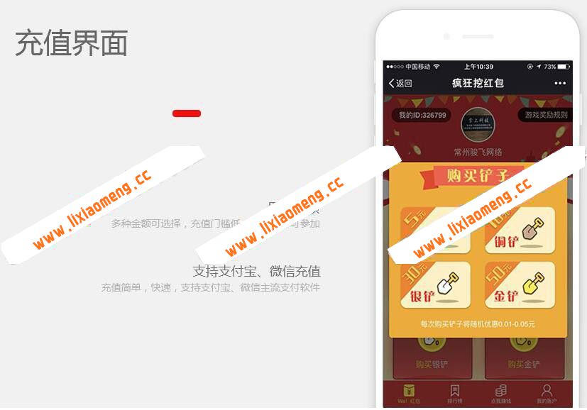 微信挖红包挖金矿源码|狂挖红包 挖地雷 挖金矿 H5微信互动游戏