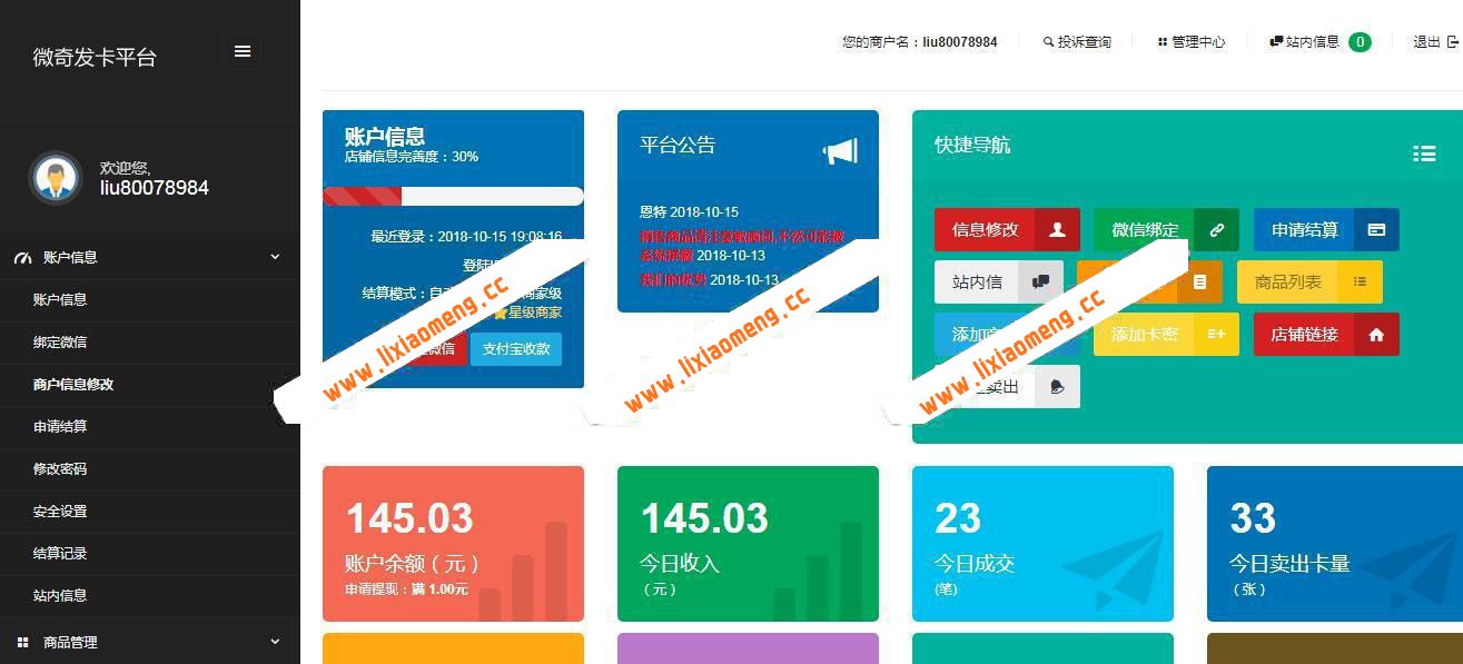 企业级发卡平台源码，界面友好，支付通道齐全，运营级自动发卡源码