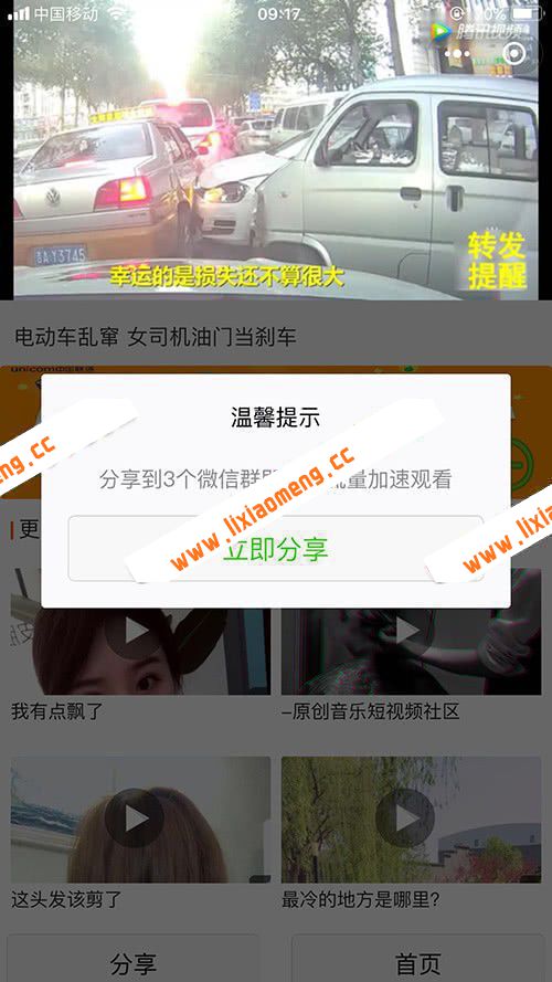 超级抖音腾讯视频小程序前+后端 公众号引流