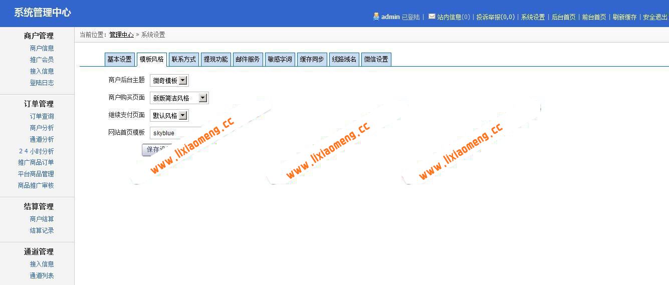 企业级发卡平台源码，界面友好，支付通道齐全，运营级自动发卡源码