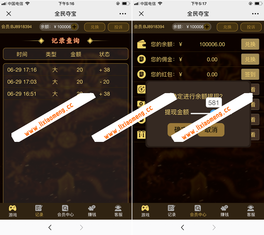 [独家破授权]财神尾数夺宝竞猜游戏源码,H5游戏源码+对接免签约码支付+安装教程