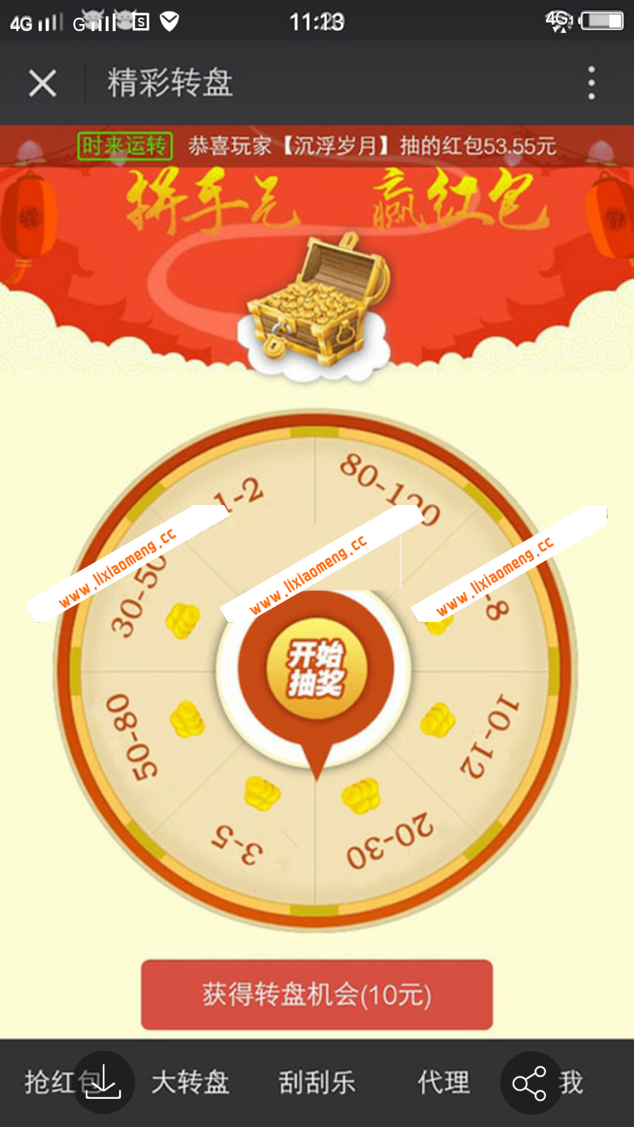 2018微信互换游戏源码 微信运营精彩红包互换+转盘抽奖+刮刮乐