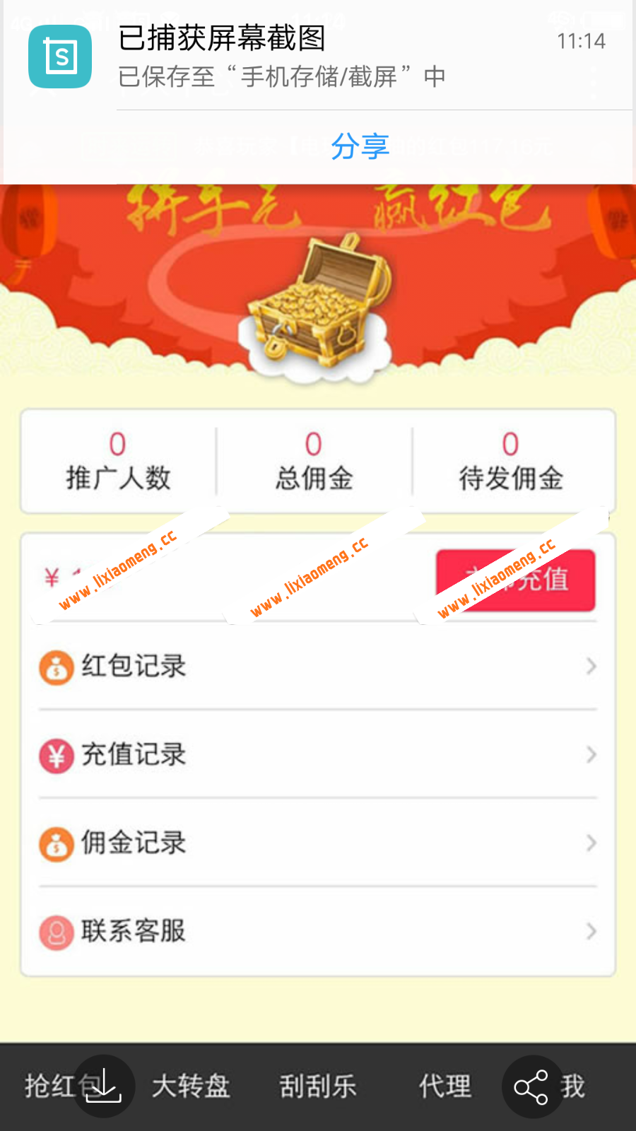 2018微信互换游戏源码 微信运营精彩红包互换+转盘抽奖+刮刮乐