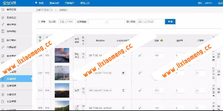 最新仿720云全景制作源码|krpano仿720云全景网站源码（新增微信支付+打赏+场景红包等）