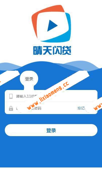 小额闪贷缺钱花借款平台源码+安装教程 [破解加密去除授权]