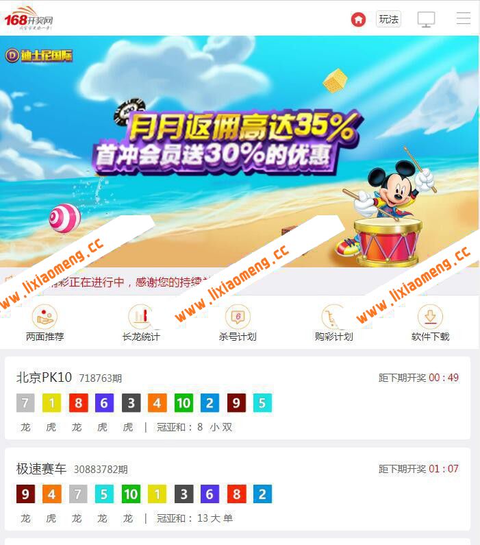 修复版168KJ网程序源码+视频Kai奖+手机自适应