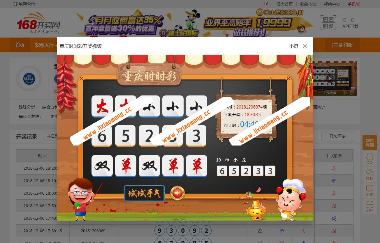 修复版168KJ网程序源码+视频Kai奖+手机自适应