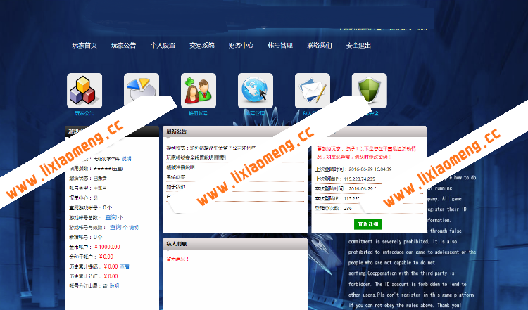 宏盛自由 FULI理财源码下载_全新UI-ThinkPHP内核制作【全网首发】