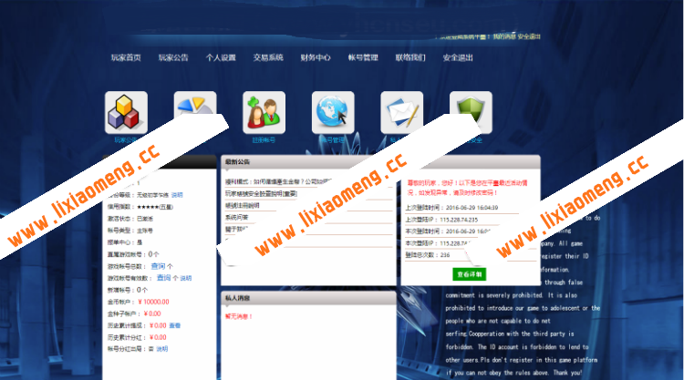 宏盛自由 FULI理财源码下载_全新UI-ThinkPHP内核制作【全网首发】