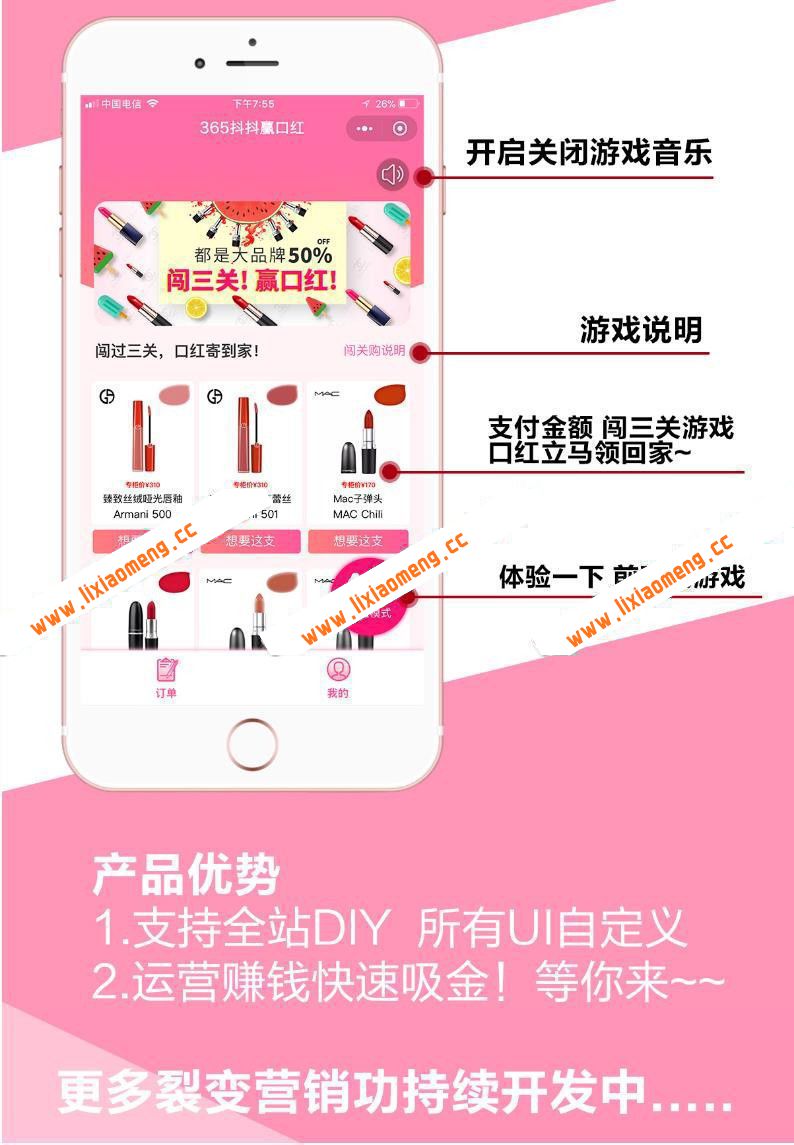 抖抖赢口红小程序源码1.24，亲测运营，自己买的最新版