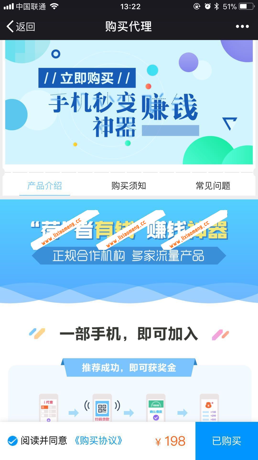 【炫】办卡网贷平台 2.0.6开源版，代码全部解密，代理会员三级分销