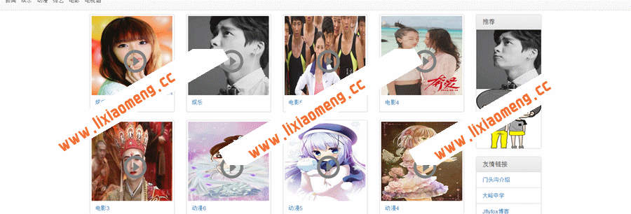 基于 Java 的信息咨询网站 cms