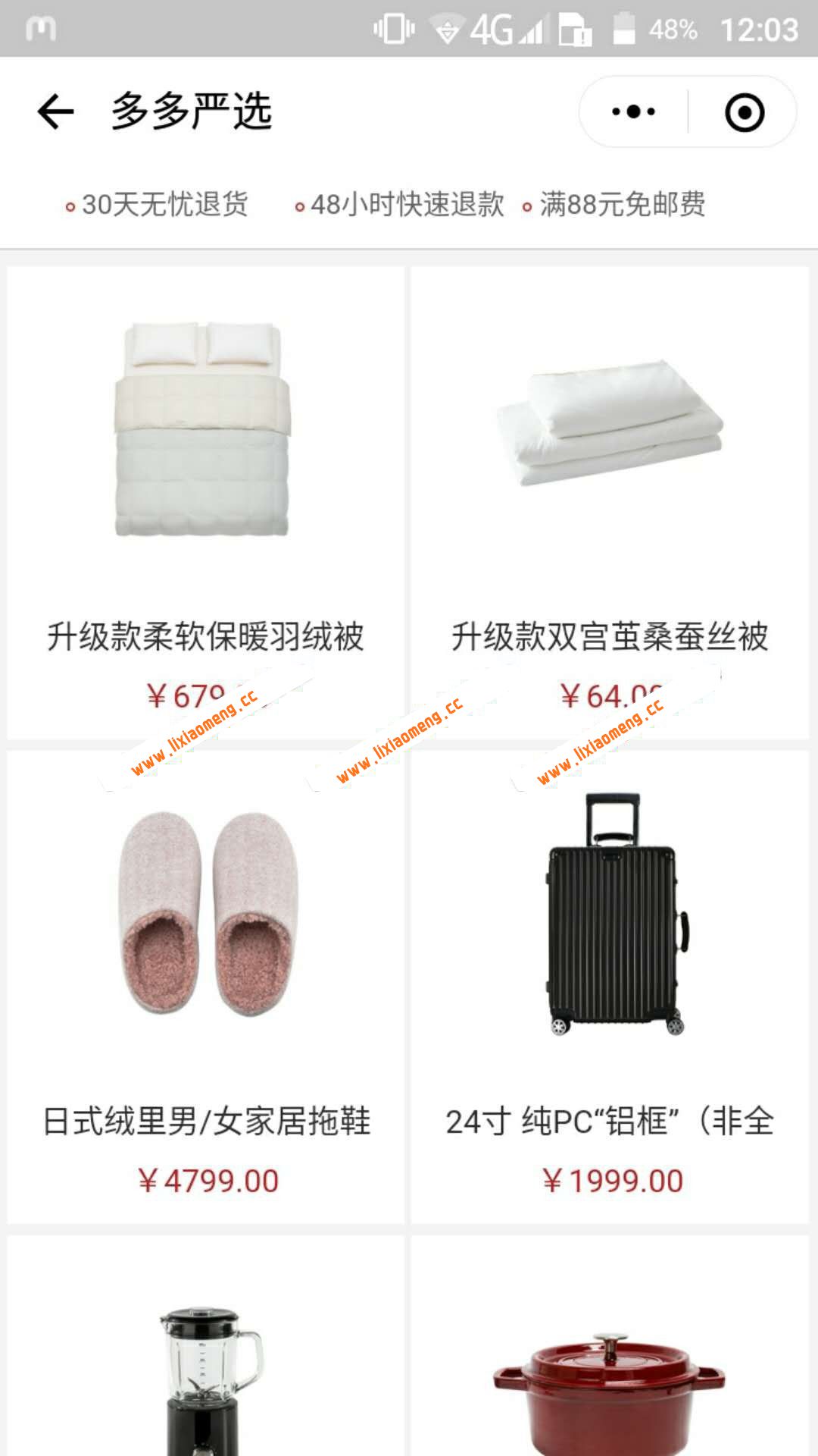 ThinkPHP内核精仿网易严选微信小程序前后端源码 支持后台一键设置，有详细配置教程