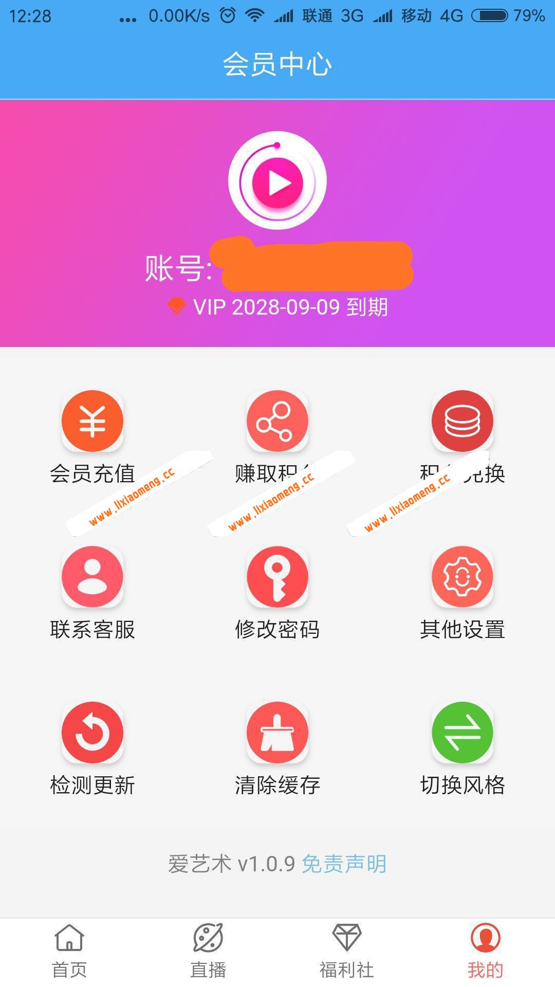 爱艺术影院去广告畅看版