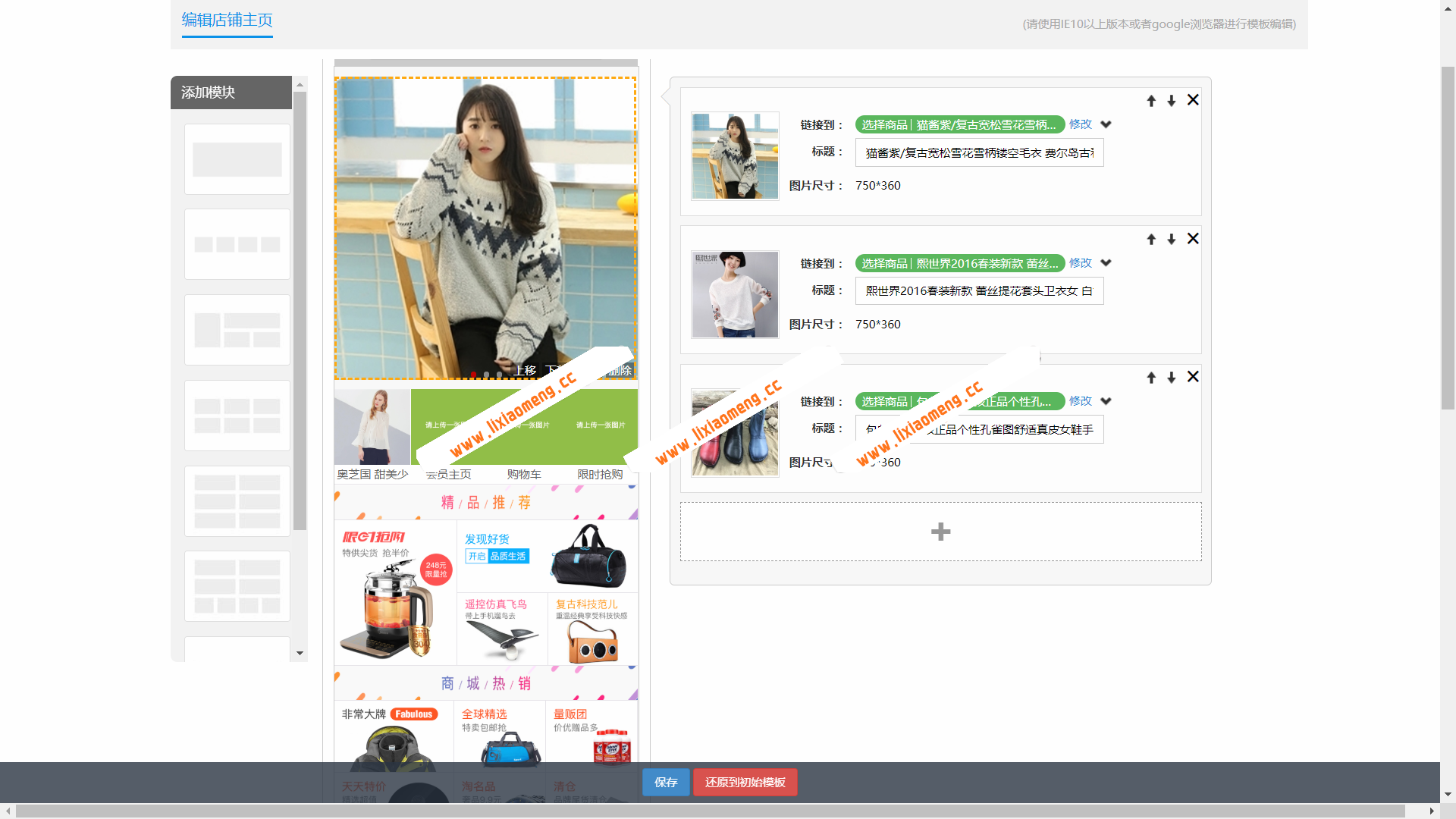 最新错误修正版Hishop V3.4移动云分销商城源码 Pc+Wap+App+小程序+44套模板 