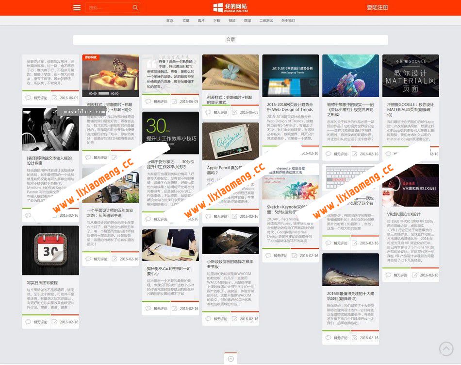 文章新闻图片电影视频下载商城HTML5响应式全屏网站源码帝国CMS源码+自适应手机版