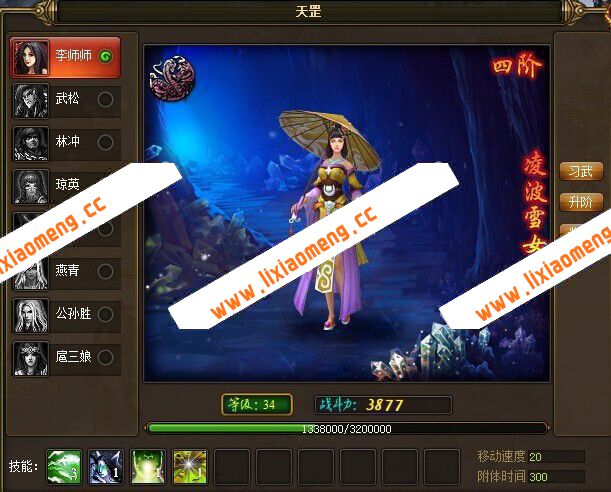 绝版稀有《斗战水浒》服务端+外网架设教程+gm工具