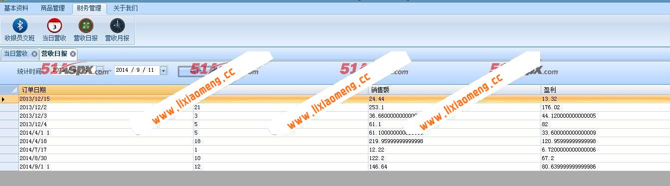 QD旺财收银系统C#源码，采用了典型的三层架构技术，功能完整适合二次开发等