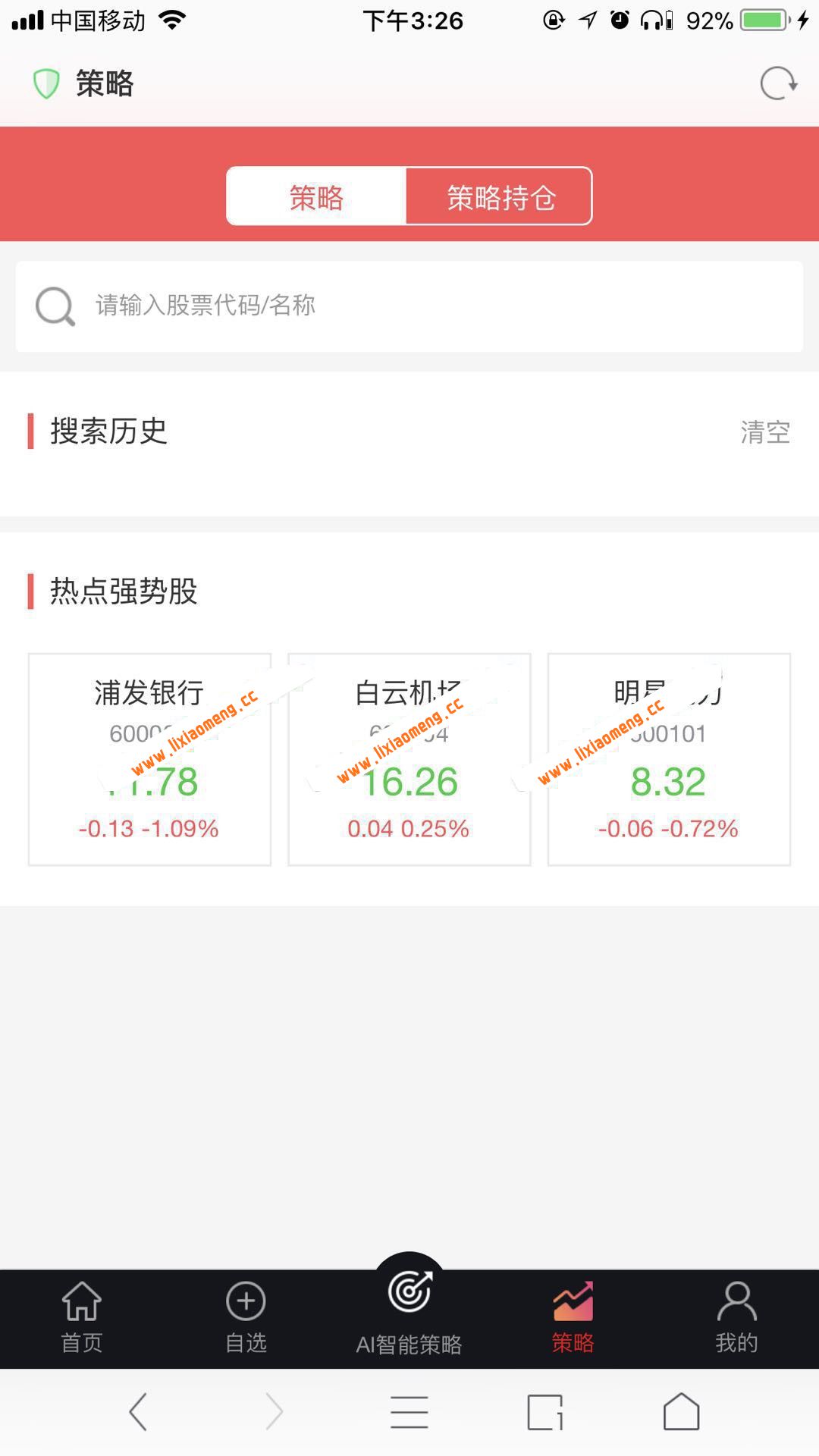 最新个人股期权微交易源码