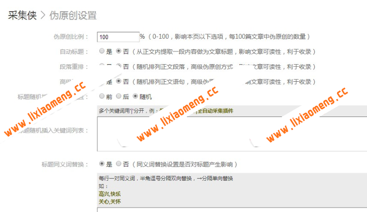 织梦采集侠v2.8 破解版 无限制完整源码[已亲测]