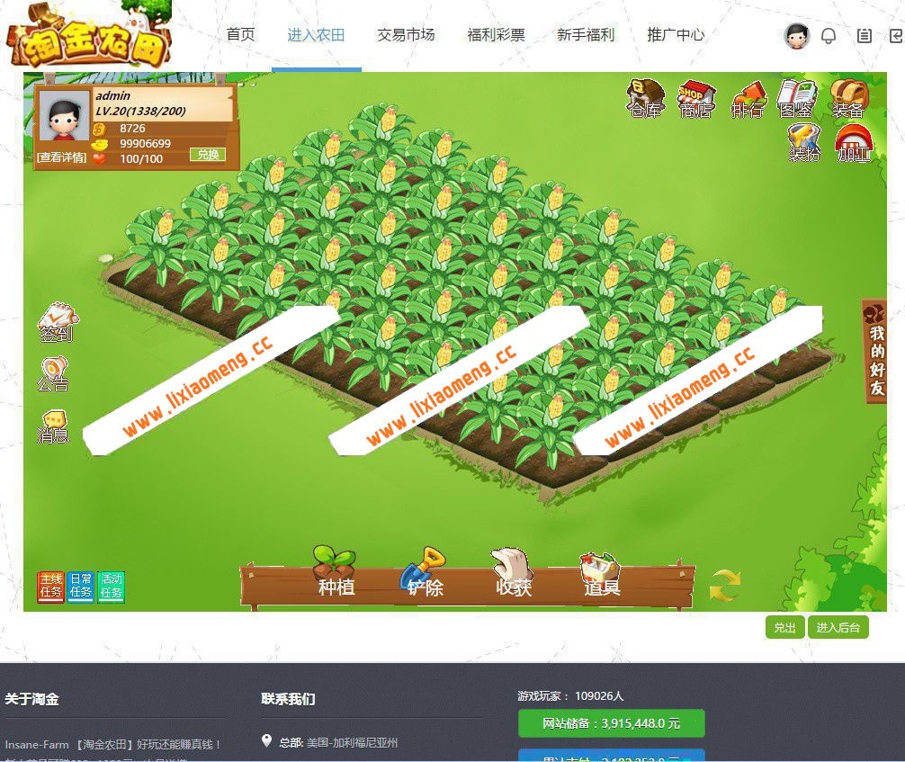 dz二次开发 皮皮果源码/一文鸡源码/淘金果园源码/PP农场源码