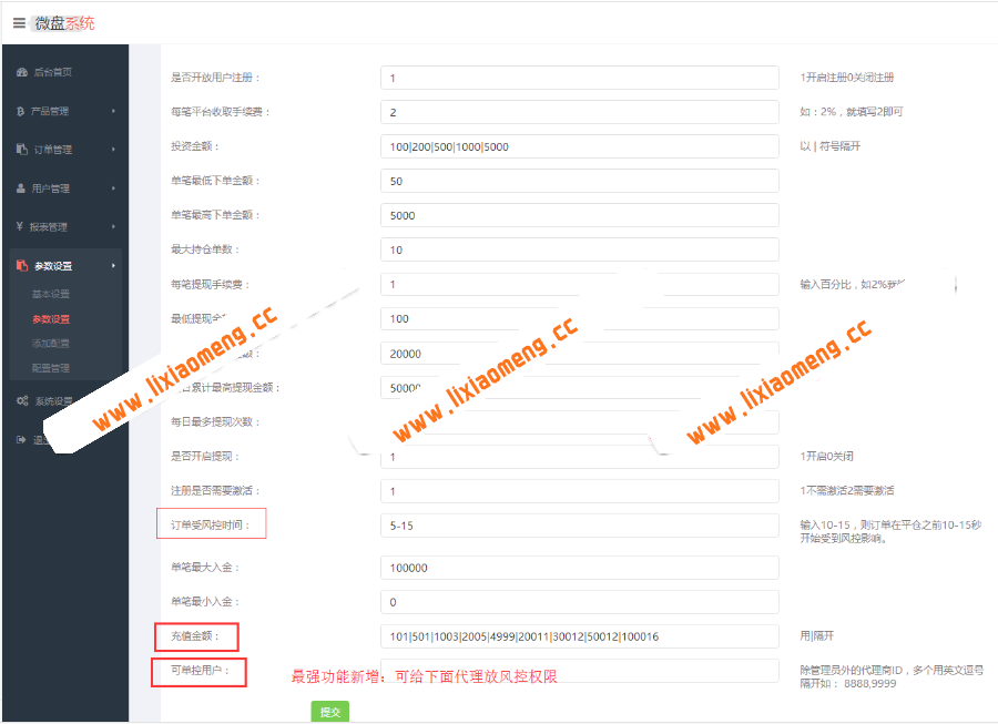 2018年1月独一无二最新微交易微盘、外汇时间源码，已对接第三方支付通道，修复所有BUG