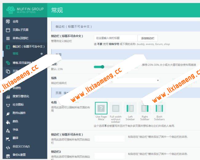 WordPress 主题 Betheme16.X 版本 自带两百多模板+幻灯片+PSD+教程