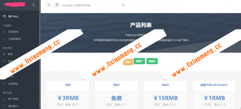 一套swapidc主题价值75元【去除授权】