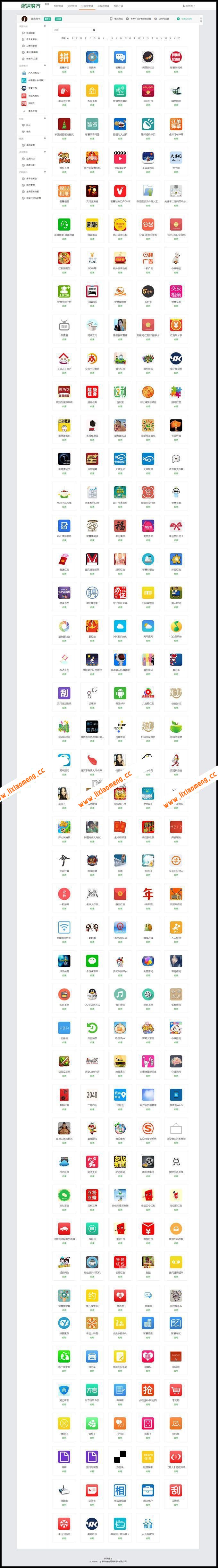 微信营销系统微信魔方V110.1全模块版,优秀的第三方微信营销平台