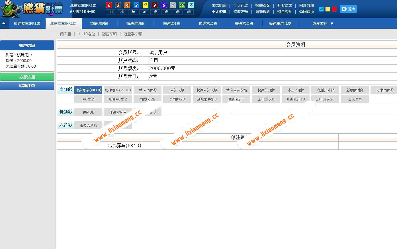 聚友熊猫CP2.0 带wap手机版+独立代理后台+整站打包全开源