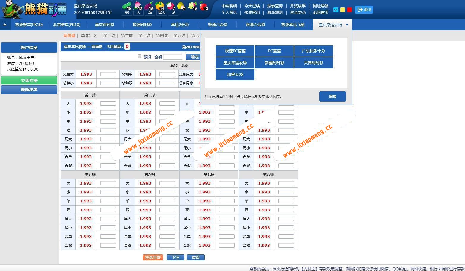 聚友熊猫CP2.0 带wap手机版+独立代理后台+整站打包全开源