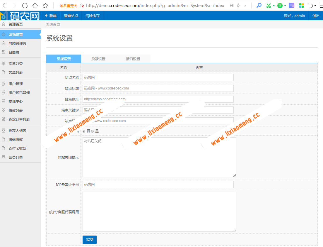 最强小额现金贷款借贷APP源码 仿给你花分期优化修改版+安装教程