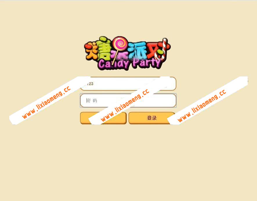 最新糖果派对源码修复版|代理系统+后台控制派奖率+视频安装教程