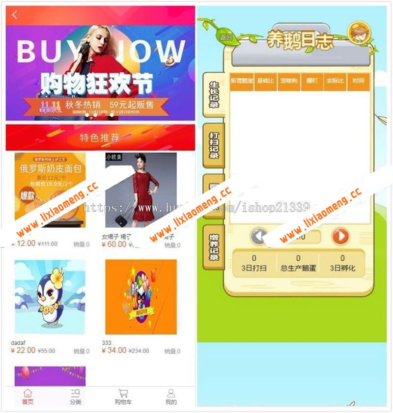 330牧场理财拆分复利游戏鹅贝贝源码 运营版理财源码+商城系统+砸金蛋+教程 亲测可用！