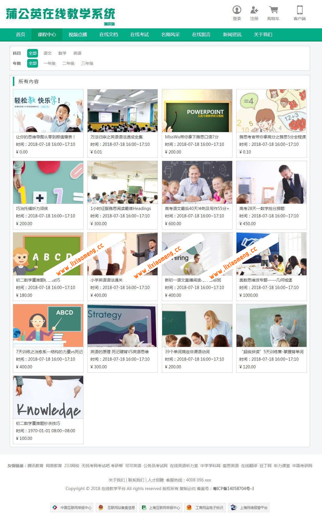 蒲公英在线教学系统永久开源版,PC+WEB+APP+小程序+Mac客户端全平台运营，集成支付接口