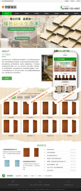 环保生态木材家居类织梦模板(带手机端)