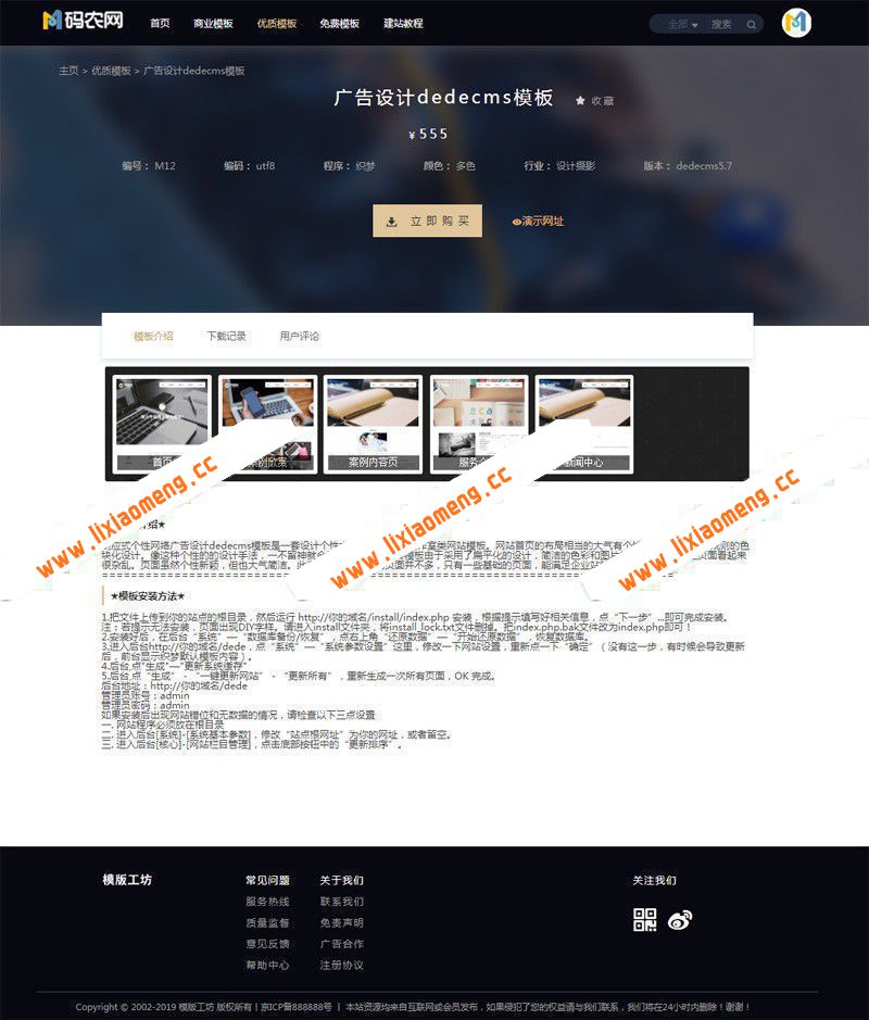 最新仿模板工坊下载站源码带手机端+会员功能+支付接口+安装教程