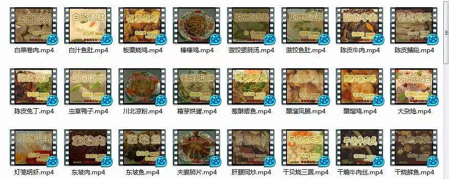 八大菜系视频教程——川菜